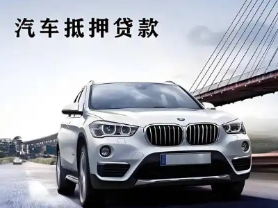 江海车抵贷如何办理押车和不押车?