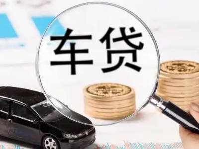 江海车辆抵押贷款什么情况会被认定为是违规?